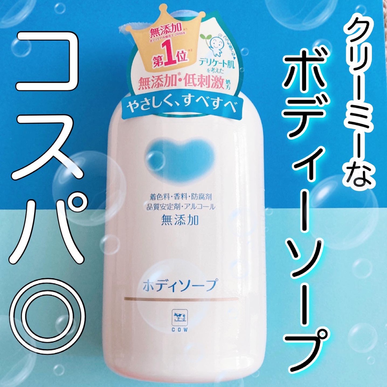 泡タイプボディソープの詰め替え人気おすすめ9選！安い＆大容量！乾燥肌や敏感肌に | ハピコス powered by