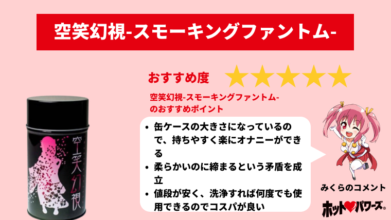 オナニストが解説】スライムでオナニーがまるで触手！手作りオナホで新感覚オナニーを楽しむ方法！ | Trip-Partner[トリップパートナー]