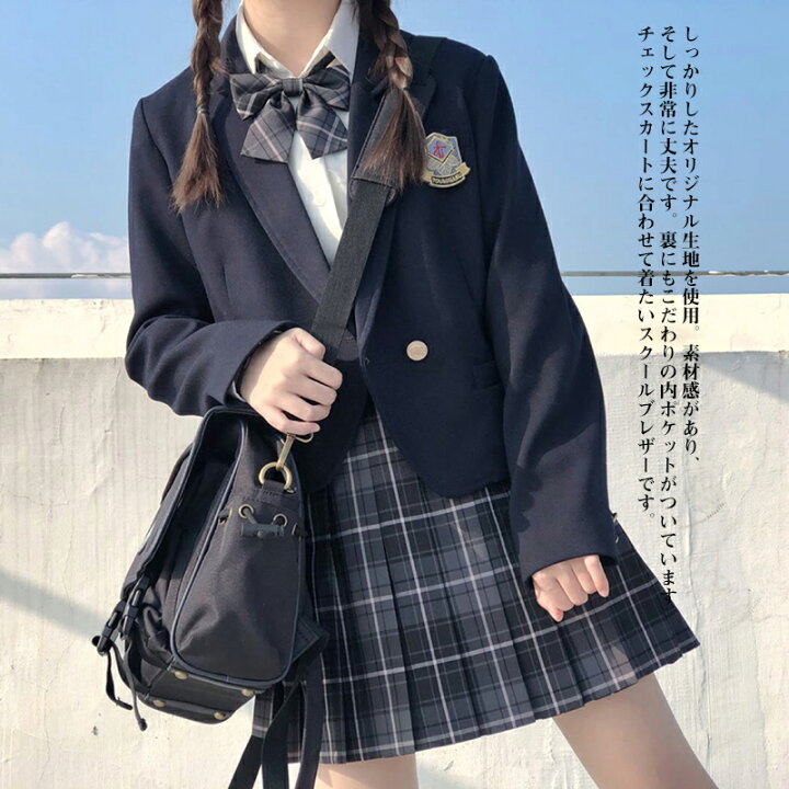 楽天市場】「お買い物マラソン 」入学準備 ブレザー jk制服 女子高生