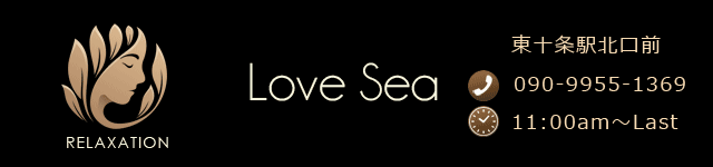 赤羽・東十条メンズエステ＆洗体マッサージ | Love Sea