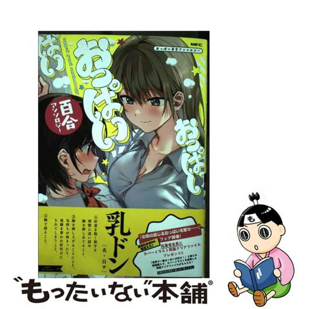 綾瀬はるかが弱小バレーボール部の顧問を好演！ひたむきな演技が胸を打つ映画「おっぱいバレー」｜スカパー！:  スポーツ＆音楽ライブ、アイドル、アニメ、ドラマ、映画など