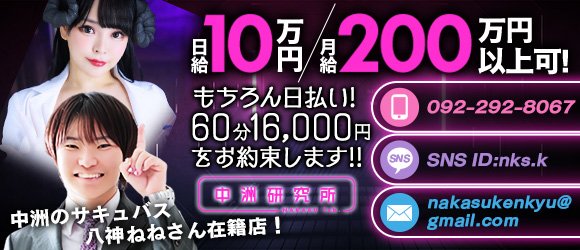 中洲 風俗｜学園イメプレ専門店「Lesson.1福岡校」｜YESグループ福岡