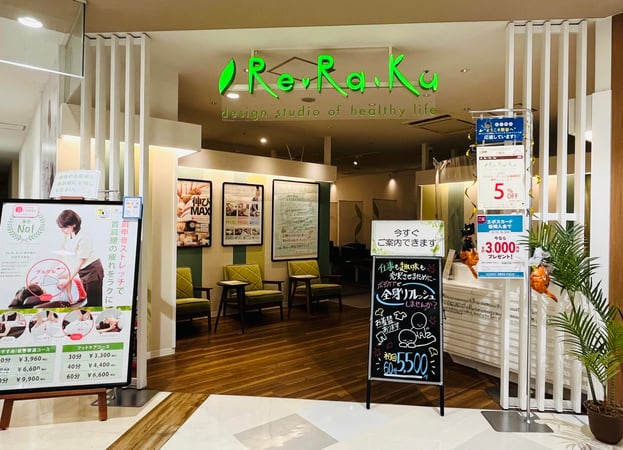 熊谷 リラク・リフレッシュの人気のお店をご紹介 | Pathee(パシー)