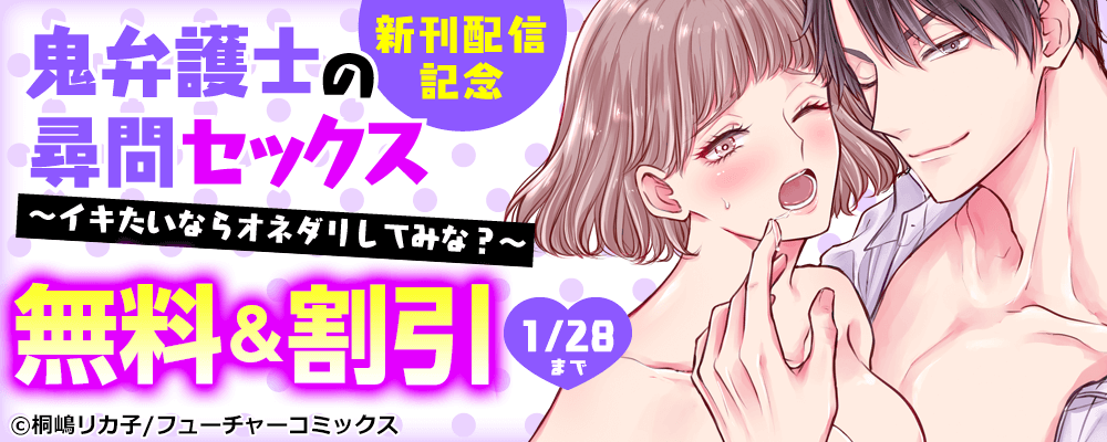 女だってSEXしたいの！イキたいのっ！ | アダルト動画