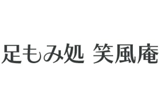 青梅市のおすすめマッサージ店 | エキテン