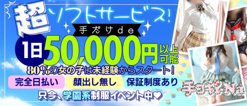 かりんと渋谷」あん 【渋谷：派遣型手コキ・オナクラ】 : 風俗ブログ「ともだち」関東・関西の風俗体験談