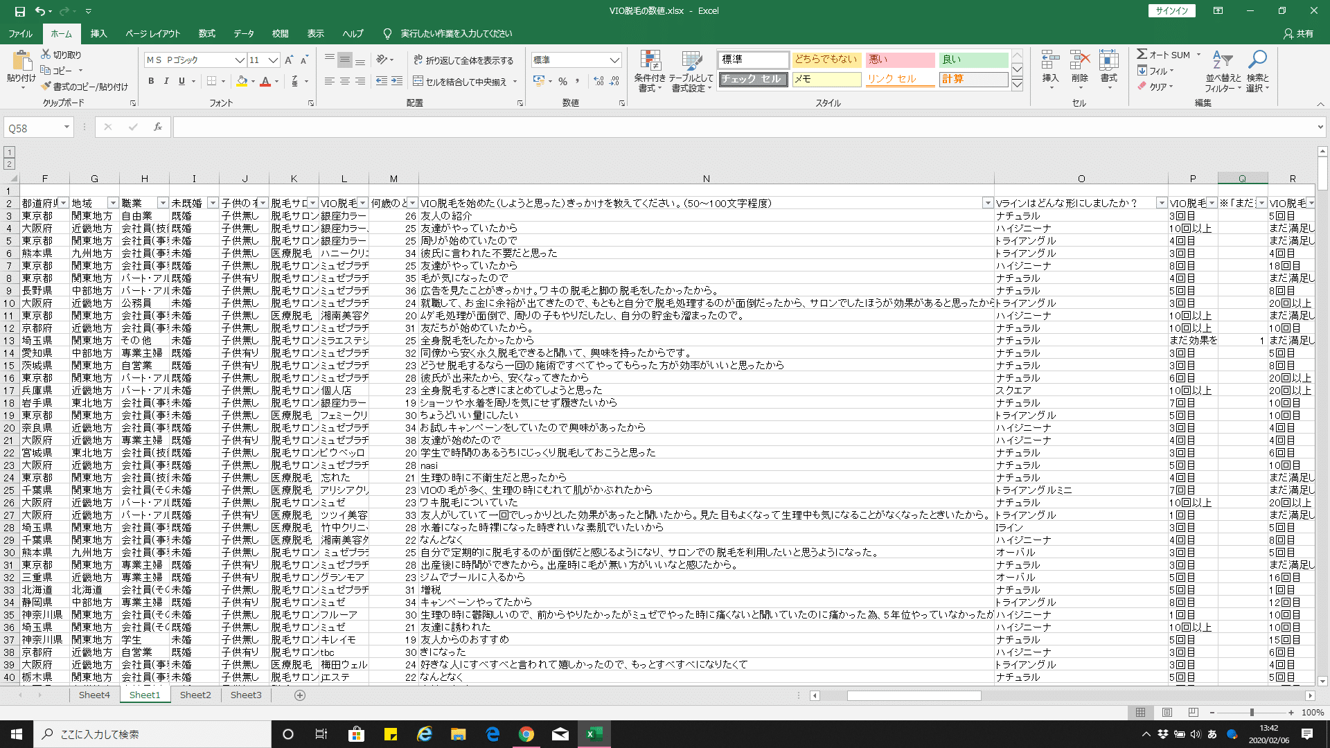 男性がパイパンにするメリットは？注意事項や女性の気になる本音も紹介 | メンズ脱毛百科事典 リンクスペディア