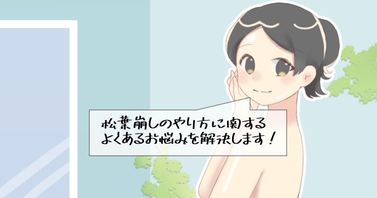 今日の48手】中イキしやすい「松葉崩し」