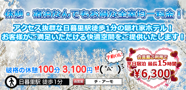 北柏駅（JR常磐線(上野～取手)：千葉県）周辺のラブホテルを検索 | 全国ラブホテルガイド（スマホ版）