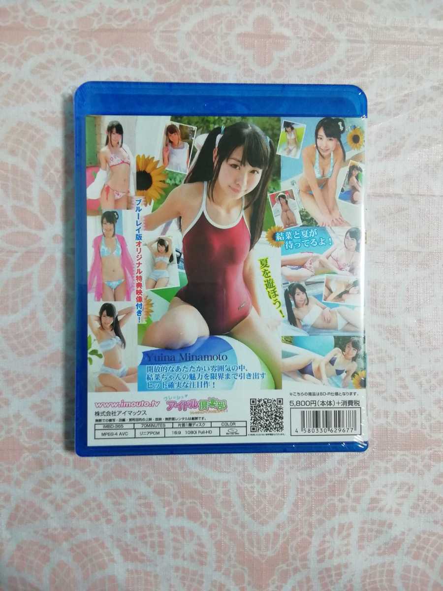 源結菜 夏少女 DVD