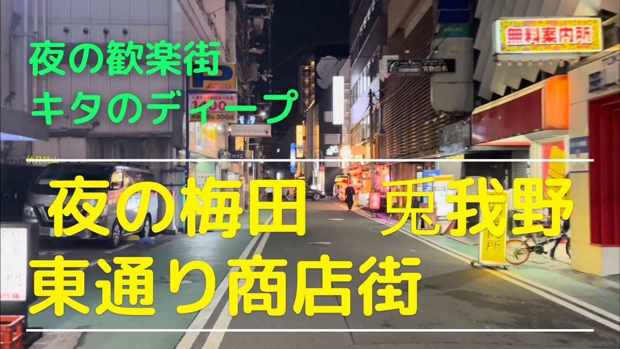 大阪梅田風俗の人妻ホテヘル【梅田アバンチュール】地図