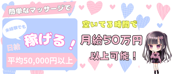 保護中: 日暮里・西日暮里派遣リフレPANDORA「未央奈」ちゃん体験レポ｜JKリフレ博士の研究所