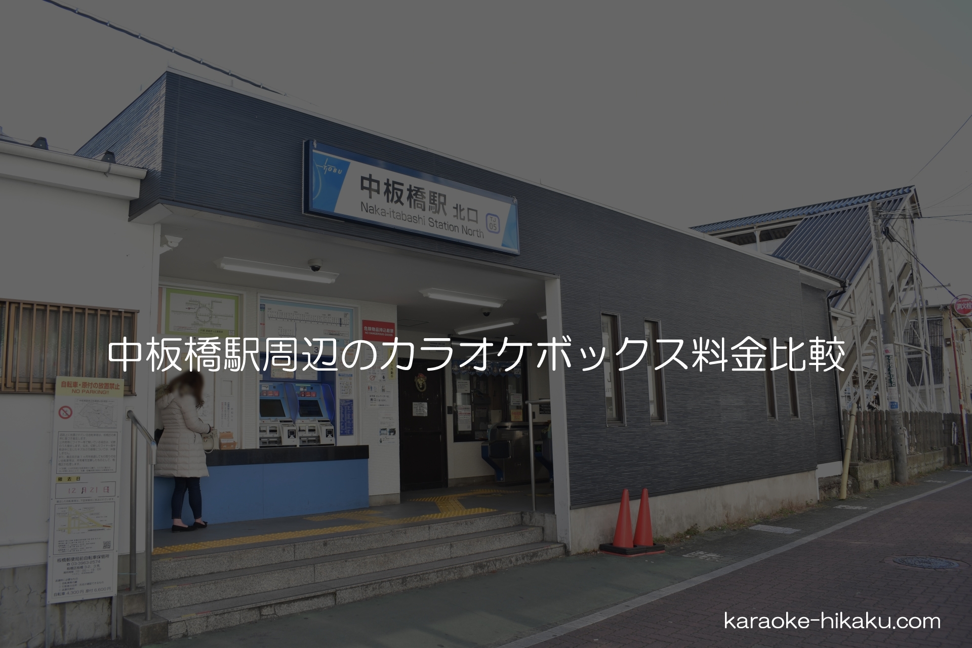 宴会・忘新年会コース【2024-2025年末年始】| カラオケバンバン