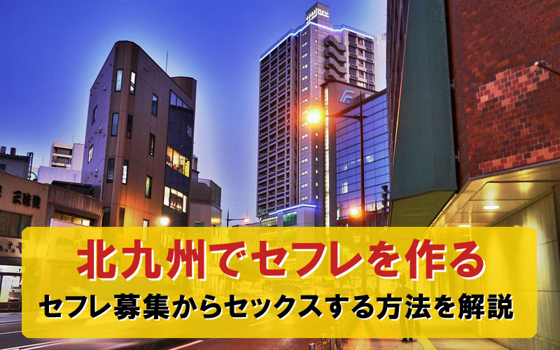 福岡のハプニングバー事情と出会えるスポット13選！口コミ・料金から気になるお店を解説 - 風俗本番指南書