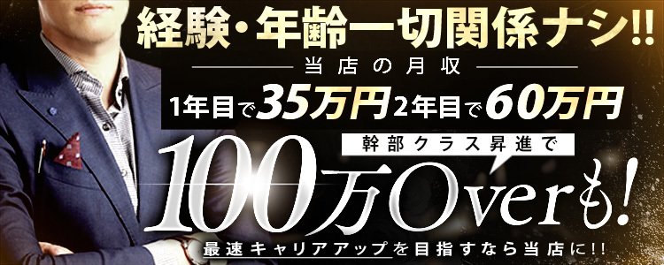 公式】REST癒しのOL collectionのメンズエステ求人情報 - エステラブワーク大阪