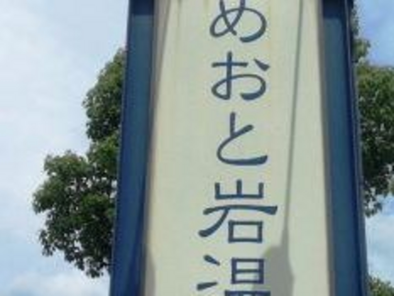 風俗旅行なら石川県！風俗街など、女遊びについての情報満載！｜スーパーコンパニオン宴会旅行なら宴会ネット