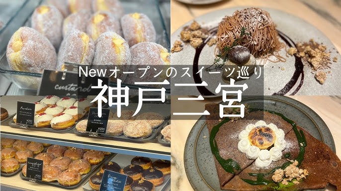 【神戸市中央区】三宮にニューオープンのスイーツ巡り🆕TOOHTOOHの新業態👍クレープ＆ガレット専門店✨＆行列のできる神戸発の生ドーナツ２号店🍩ドットドーナツファクトリー