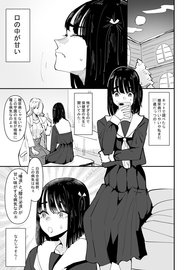 いちゃラブエロ漫画】息子の病気を治すために義母が性処理担当になりましたｗｗｗ【訳あって義母が性欲処理機になりました。／伊達ろく】 | エロ漫画スタイル｜ エロ漫画 エロ同人誌