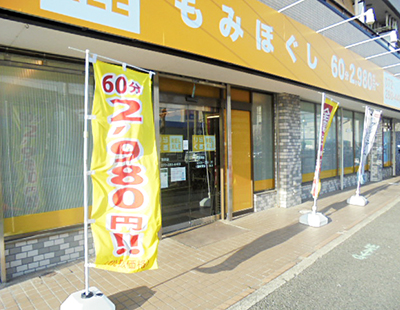 りらくる 堺海山町店の求人情報｜求人・転職情報サイト【はたらいく】