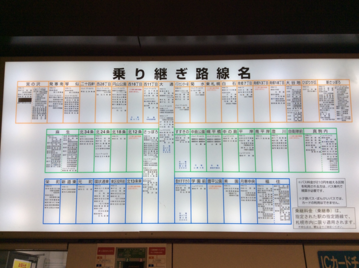 東急ステイ札幌 料金比較・宿泊予約 -