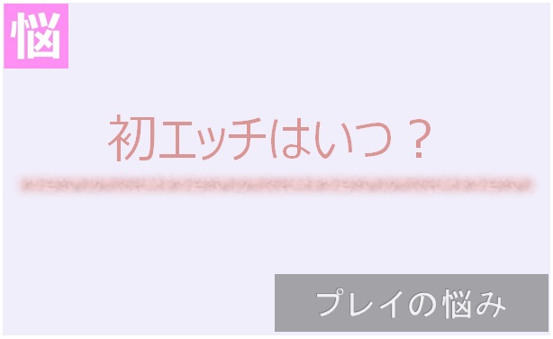 ギリ合法！公共を含む「エロい雰囲気にしていい場所」ランキング