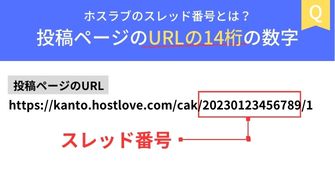 ホストラブ(東北版)トップ-月間200万人が利用する夜の掲示板サイト