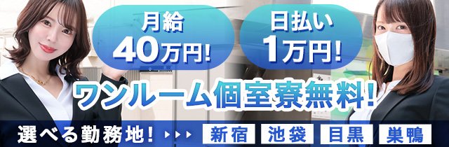 東京のピンサロ求人｜高収入バイトなら【ココア求人】で検索！