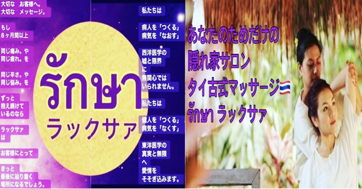 仙台市でオススメ】タイ古式マッサージが得意なリラク・マッサージサロンの検索＆予約 | 楽天ビューティ