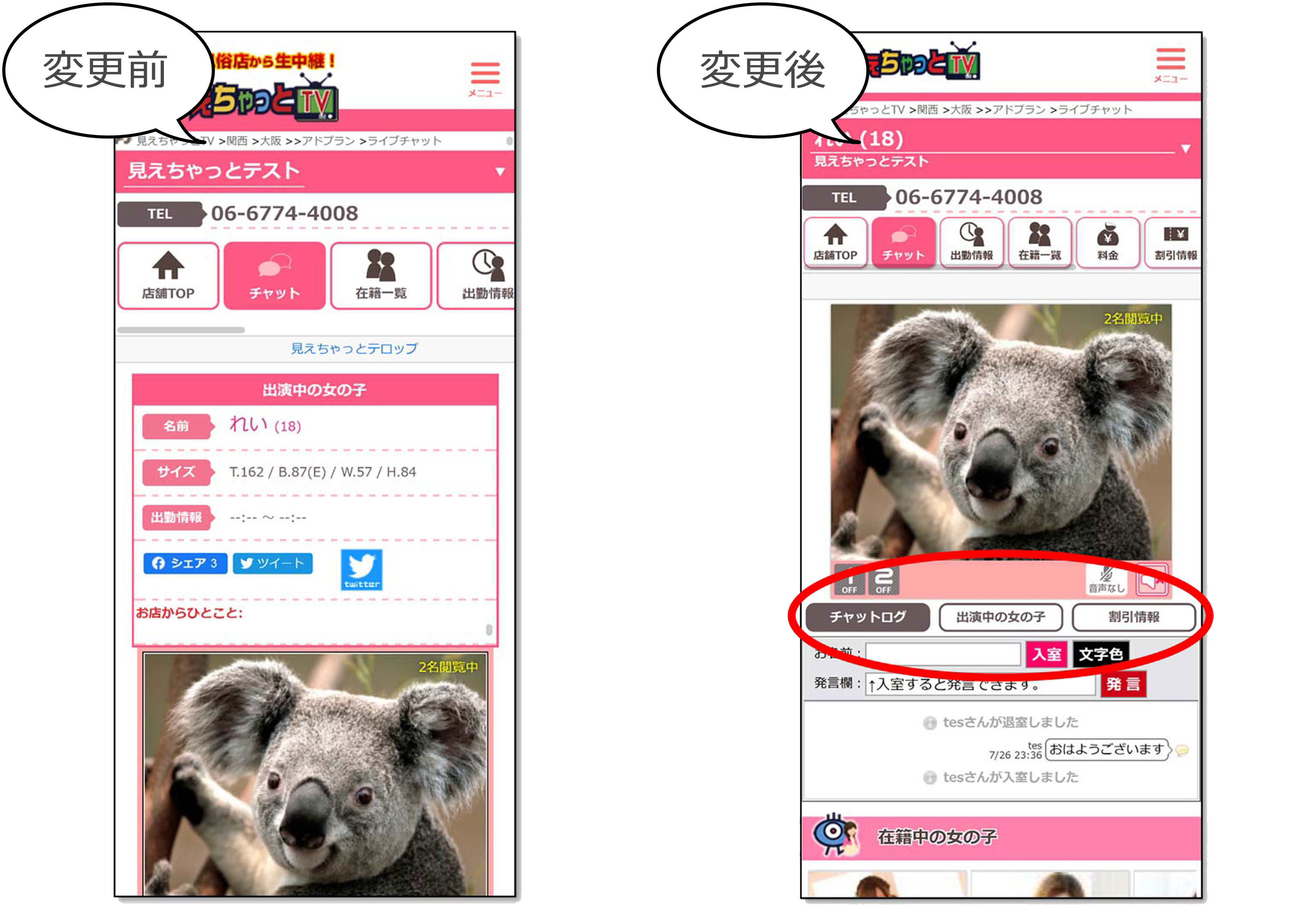 見えちゃっとTV | ライブチャットで探すデリヘル・風俗情報サイト