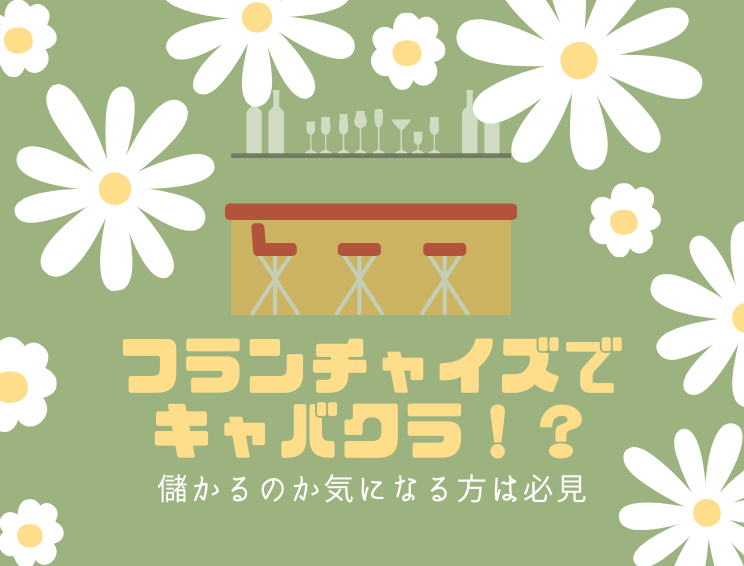 実は学生にもやりやすい？稼げる深夜バイトの魅力と職種5選 | フロムエーしよ!!