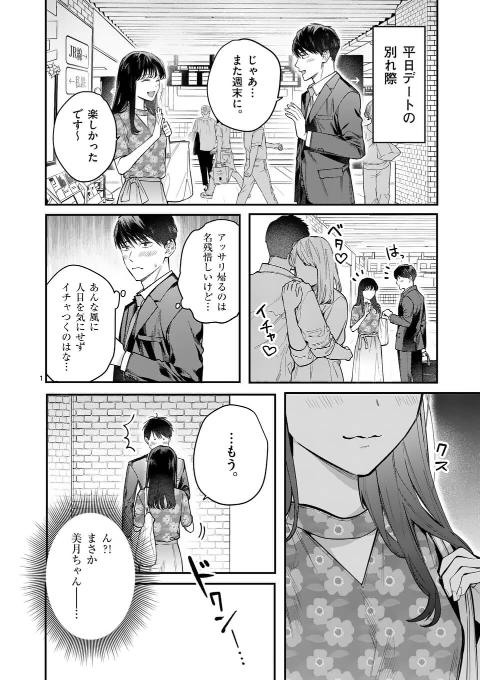 週刊少年マガジン51号。「ドメスティックな彼女」が週刊少年マガジンの表紙を飾ったのは初めて。 - 過激に攻める16P！「ドメカノ」袋とじがマガジンに、単行本収録予定はなし 