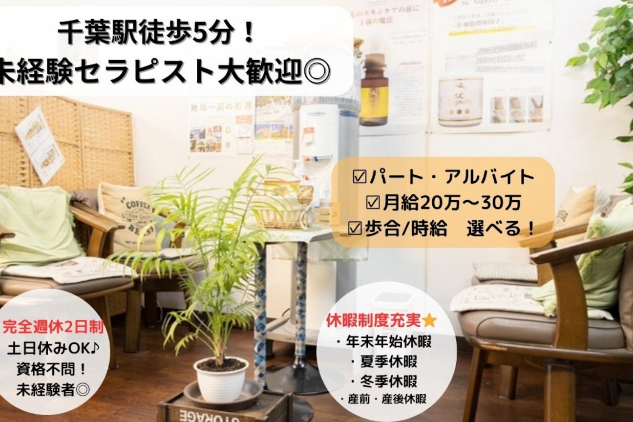 千葉県千葉市】シニアレジデンス総支配人 正社員 50代歓迎｜40代・50代・60代の求人・転職・派遣・アルバイト・パート情報なら【OKジョブ シニア】