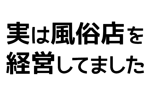 風紀委員とフーゾク活動vol.２ - DLチャンネル みんなで作る二次元情報サイト！