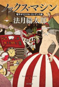 吹田市トンネルアートイベントに当社製品を提供し協力致します。 企業リリース | 日刊工業新聞 電子版