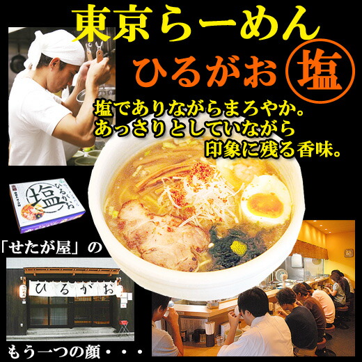 なんば ラーメン一座 Namba Ramen Ichiza