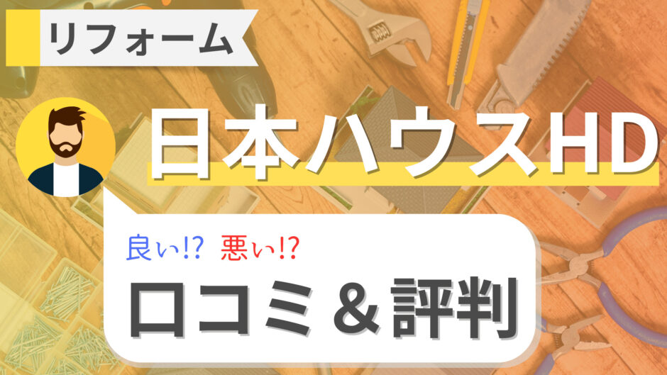 大阪の超ローコスト住宅キャンディハウス - 新築戸建・注文住宅が格安７６８万円～