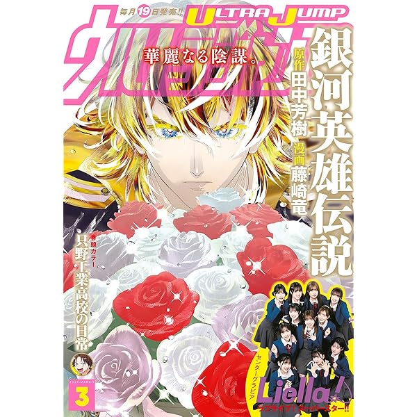 Amazon.co.jp: ウルトラジャンプ 2024年3月号