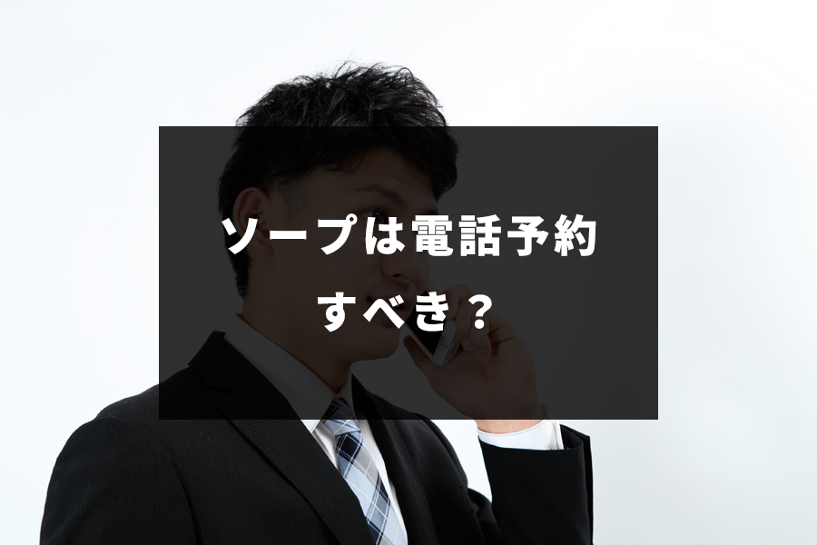 体験談】吉原ピカソのお嬢様と超ラブラブでS・M両方の万能プレイを味わった口コミ評判