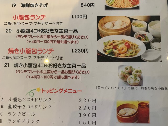 魅惑の食べ物「焼き小籠包」は一度食べたら後戻りできない！ 新宿で唯一食べられる店で大満足ランチ /