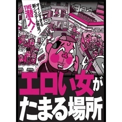 駿河屋 -【アダルト】<中古>洗濯物がエロい隣の奥さん 落ちてた下着を届けに行ったらお礼に中出しSEX!! /