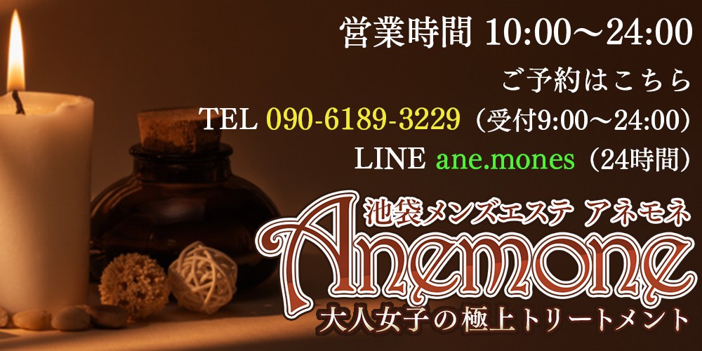 ANEMONE 池袋PARCO店staff (@anemone_ikebukuro) •