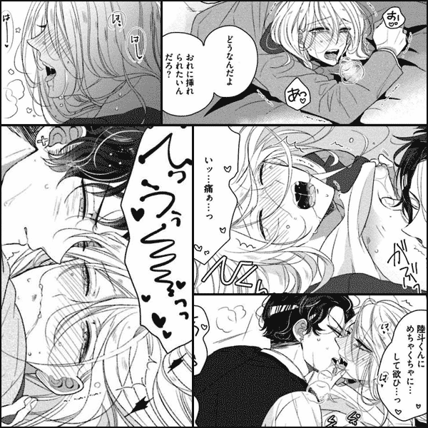 エッチなお兄さんに性癖バレました ACT1のレビュー【あらすじ・感想・ネタバレ】 - 漫画・ラノベ（小説）・無料試し読みなら、電子書籍・コミックストア