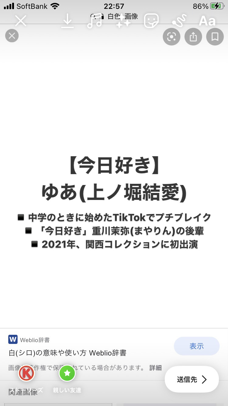 上ノ堀結愛7月18日LIVE切り抜き すっぴんでこの可愛さやばい🥰 #上ノ堀結愛 #チームゆあは最強 #ゆあちゃんしか勝たん