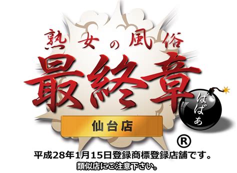 仙台人妻 花こよみ/宮城県/仙台・国分町・六丁の目・仙南/デリヘル | ビッグデザイア東北