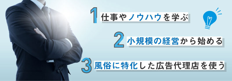 営業禁止地域で店舗型風俗店を営業した疑い 経営者ら３人逮捕 仙台・青葉区