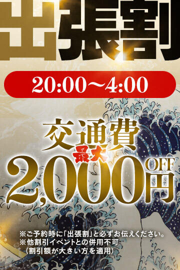 品川区 男の潮吹き専門店 五反田回春堂 皐月-さつき-