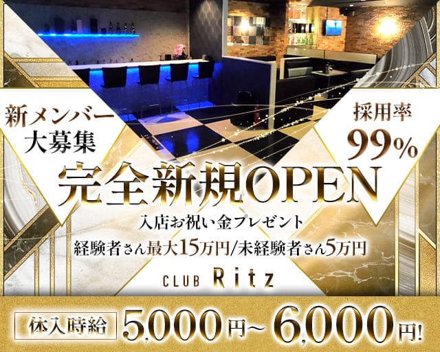 りお club Royal(ロイヤル) 坂戸市本町 キャバクラ