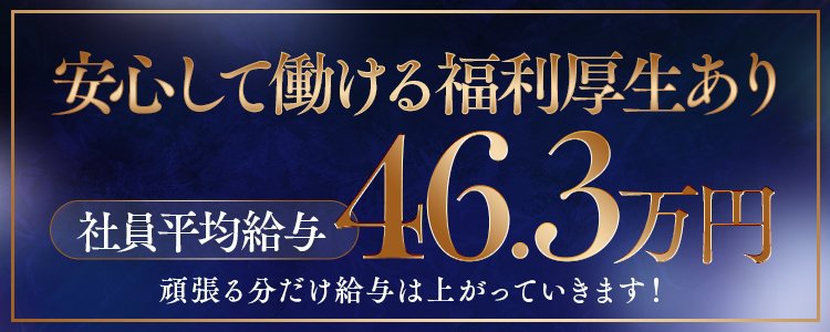 高松の風俗男性求人・高収入バイト情報【俺の風】