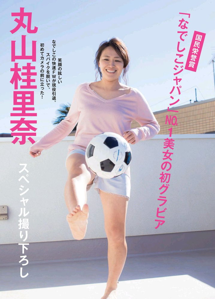 川澄奈穂美のエロティシズム・・・なぜ試合中に乳首を見せたがるのか？【なでしこしこ～ジャパン】 by ueue52 - potaru（ぽたる）