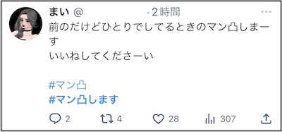 Twitterのしょーもないエロ規制と戦う男の記録【シャドウバン】 - DLチャンネル